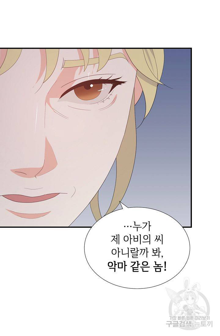 우아한 공작님의 조교법 24화 29