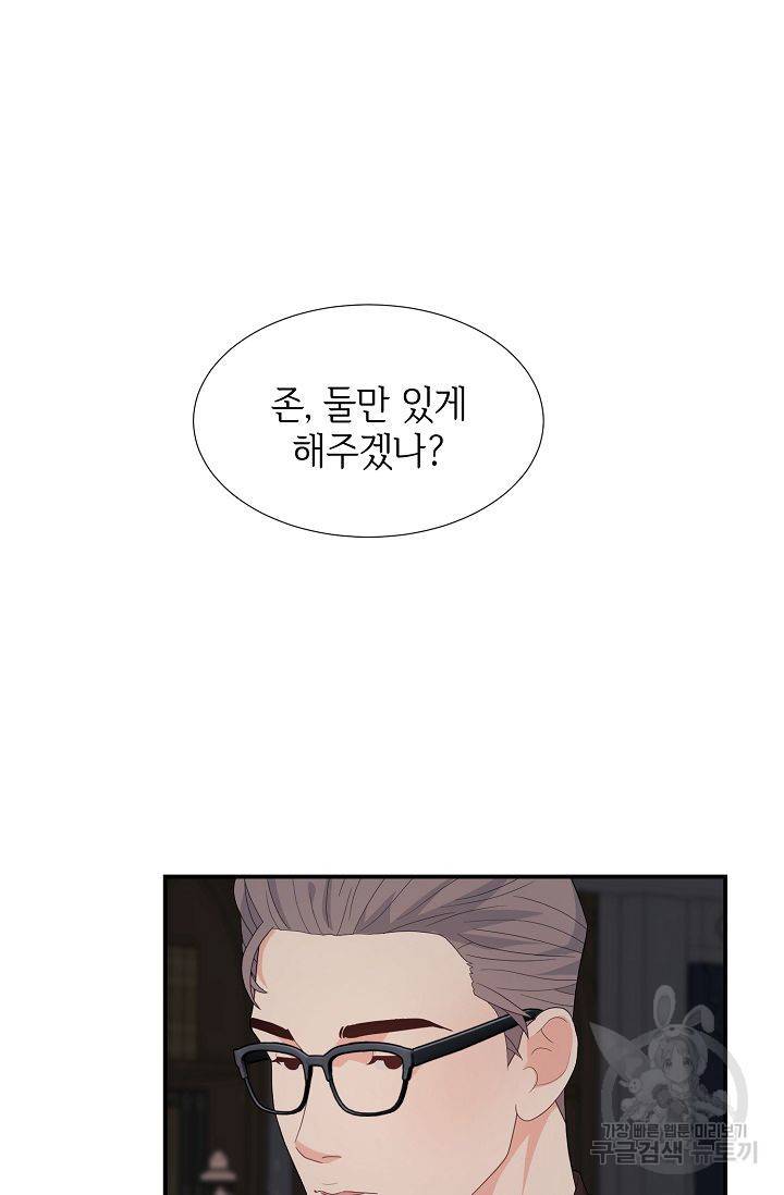 우아한 공작님의 조교법 24화 30