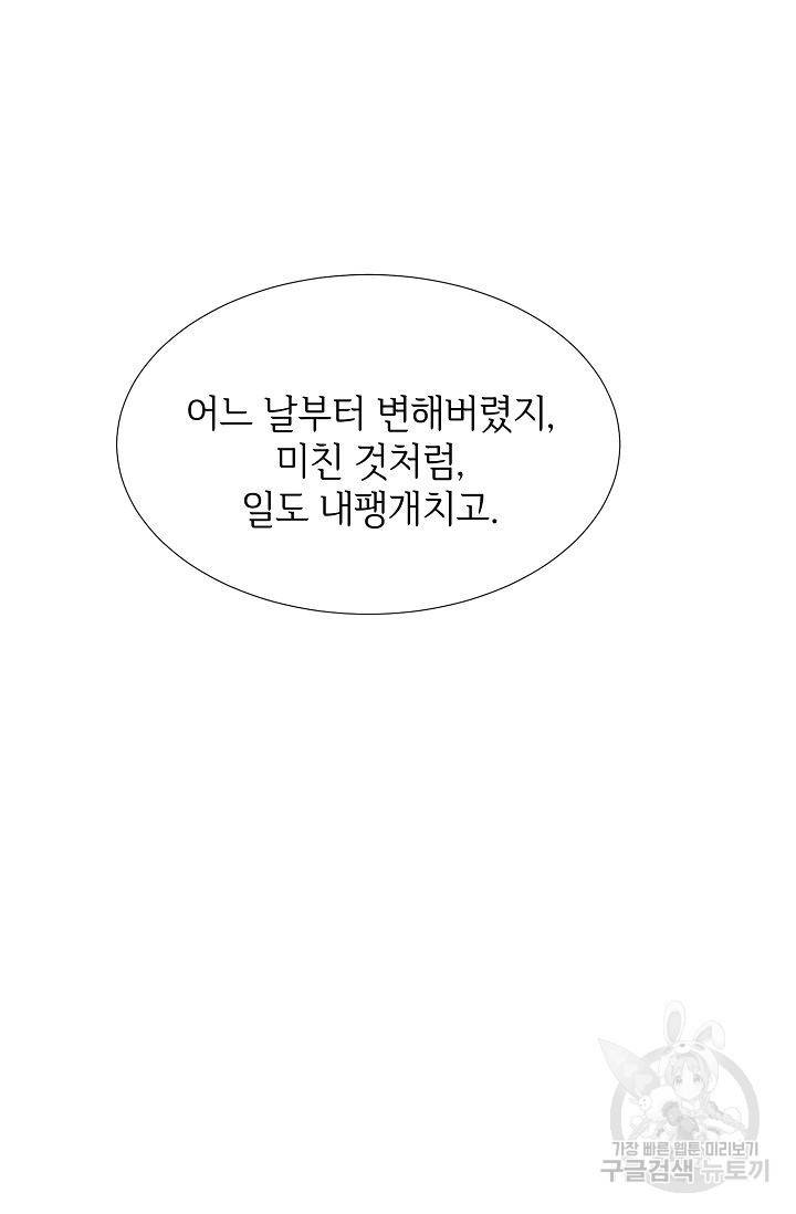 우아한 공작님의 조교법 24화 52