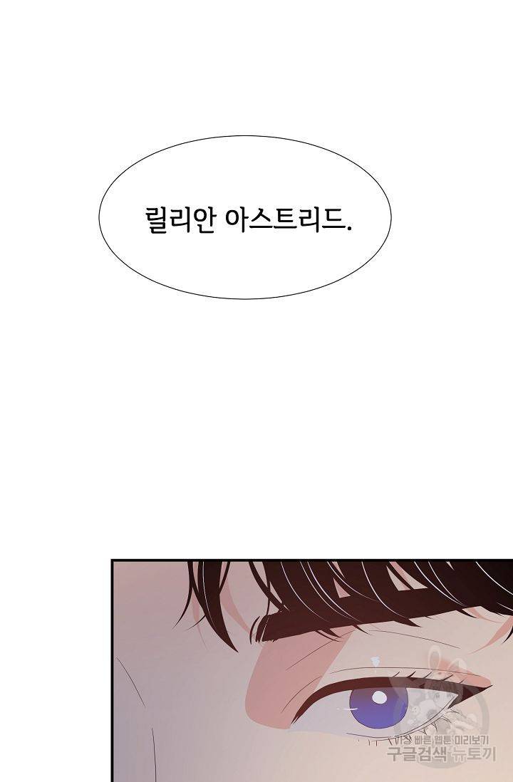 우아한 공작님의 조교법 24화 54