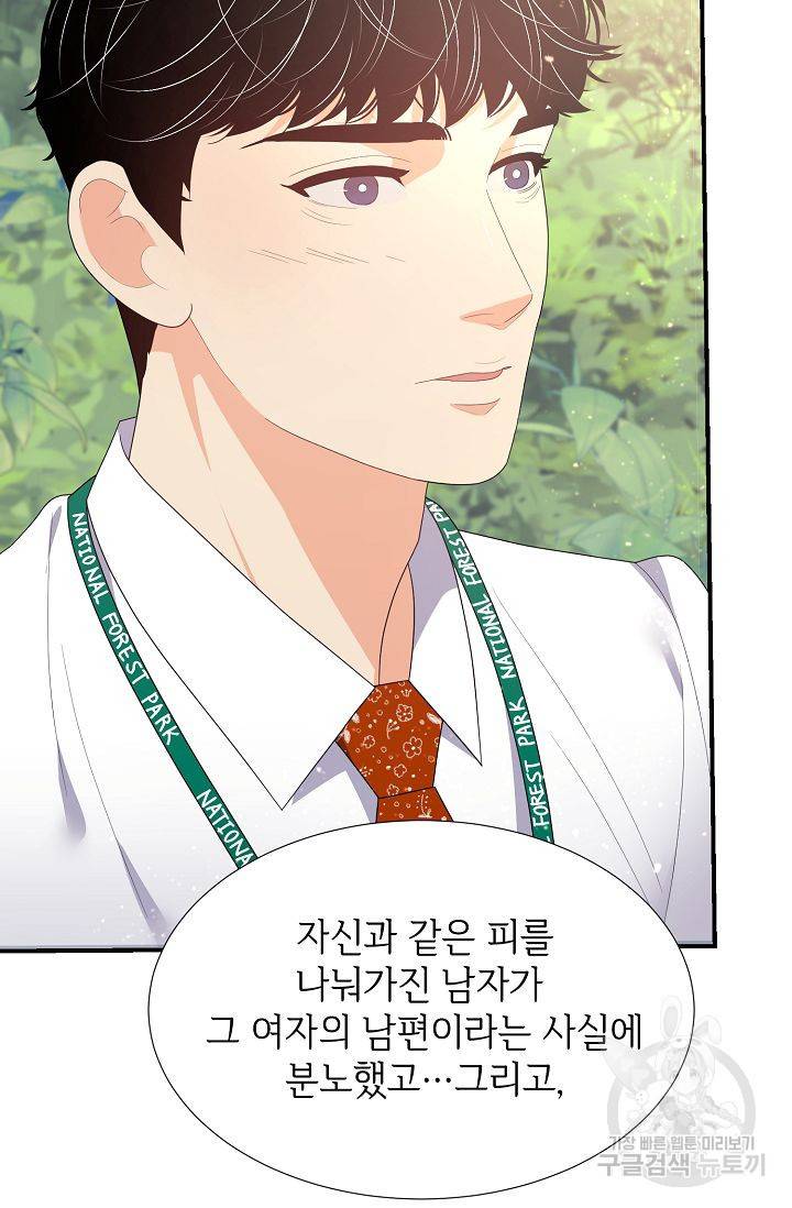 우아한 공작님의 조교법 24화 58