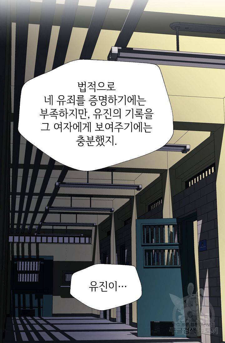 우아한 공작님의 조교법 24화 74