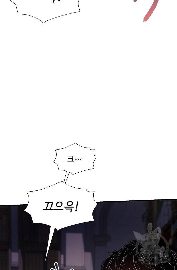 우아한 공작님의 조교법 24화 78