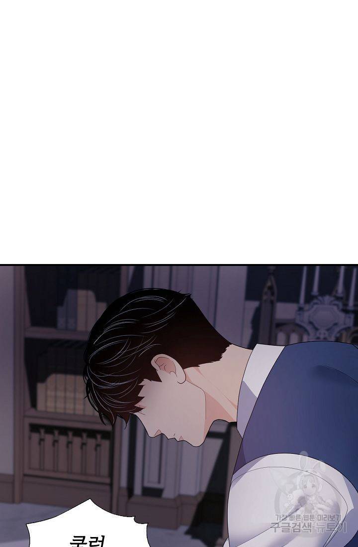 우아한 공작님의 조교법 24화 81