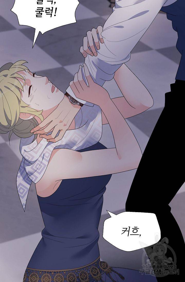 우아한 공작님의 조교법 24화 82