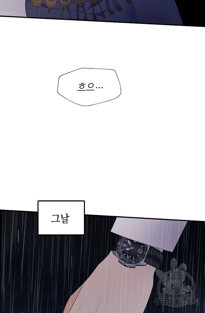 우아한 공작님의 조교법 24화 83