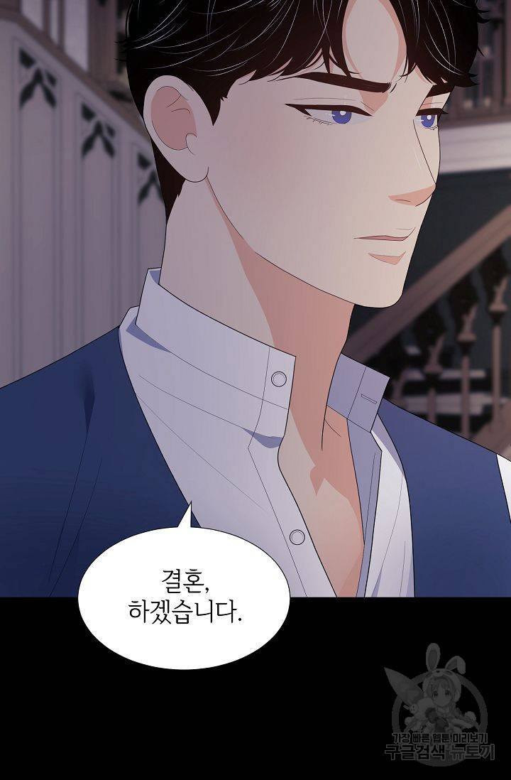 우아한 공작님의 조교법 24화 89