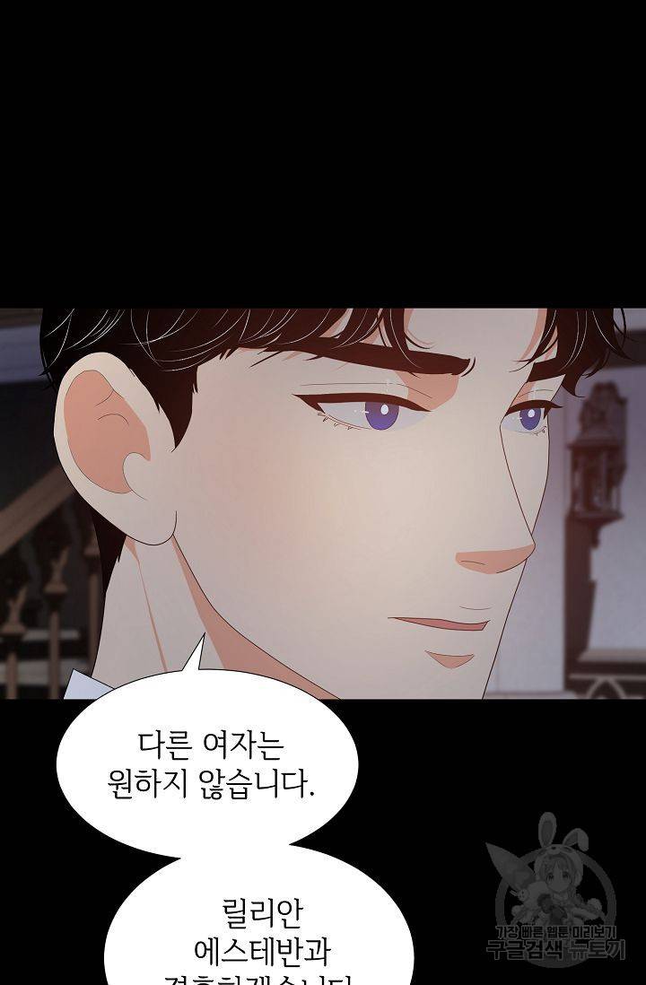 우아한 공작님의 조교법 24화 92