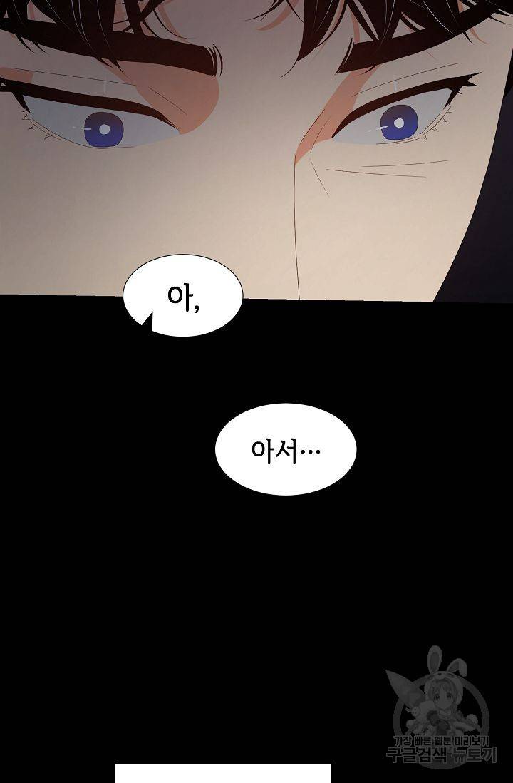 우아한 공작님의 조교법 24화 105