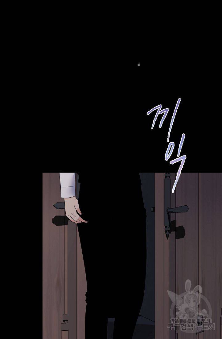 우아한 공작님의 조교법 24화 108