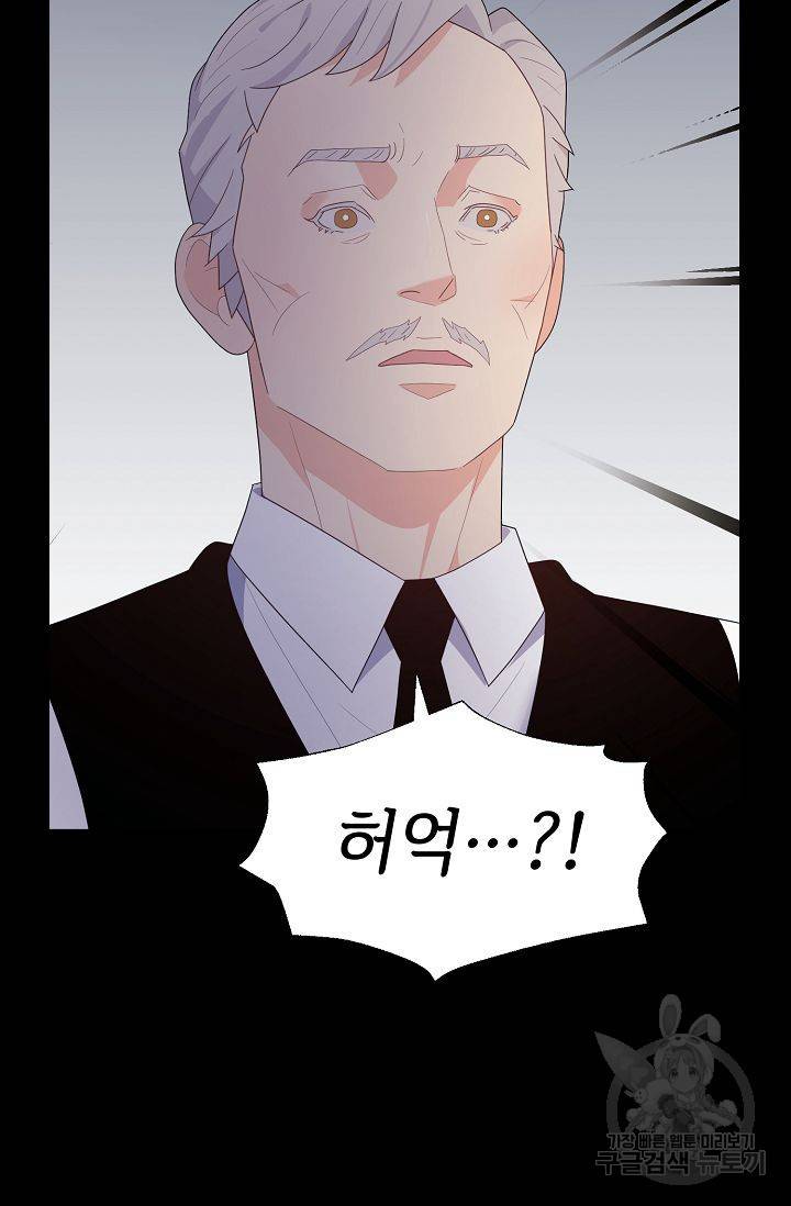 우아한 공작님의 조교법 24화 110