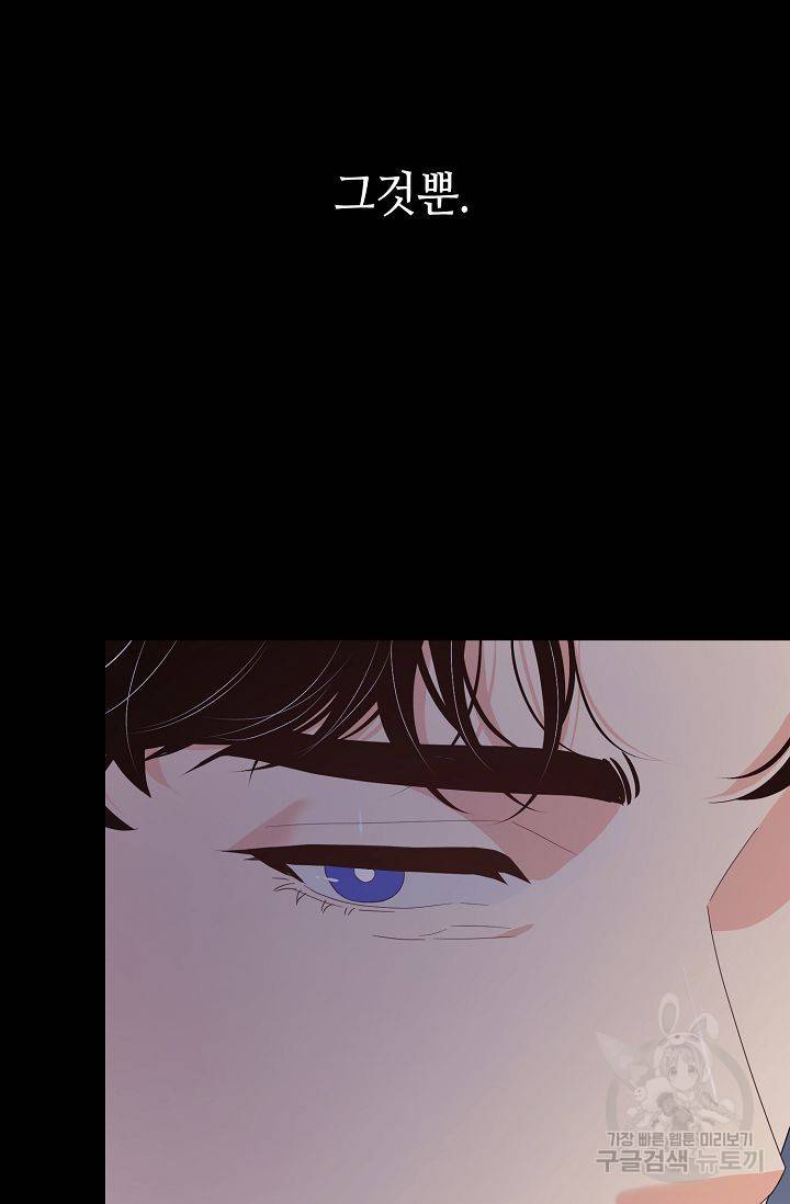 우아한 공작님의 조교법 24화 111