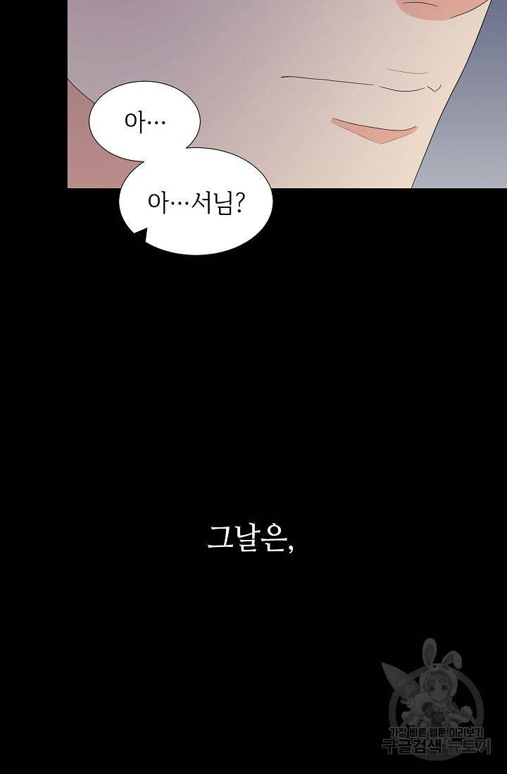 우아한 공작님의 조교법 24화 112