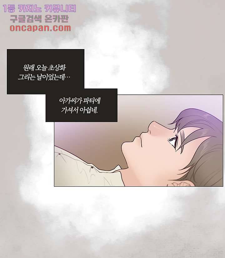초상화 18화 2