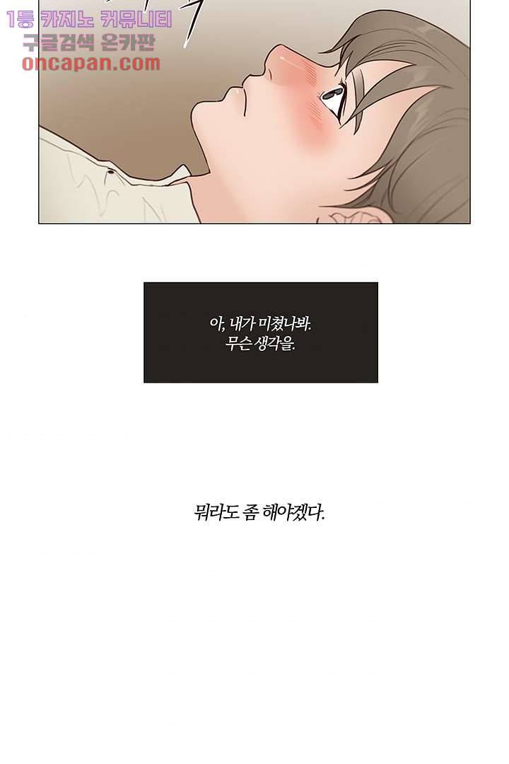 초상화 18화 4