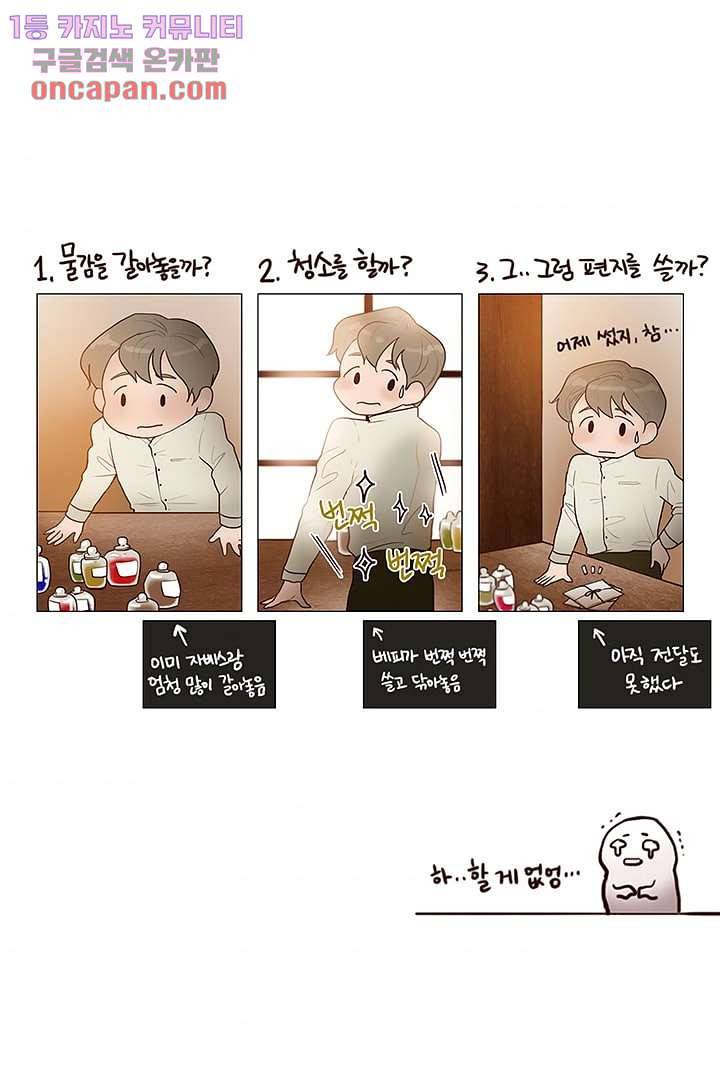 초상화 18화 5