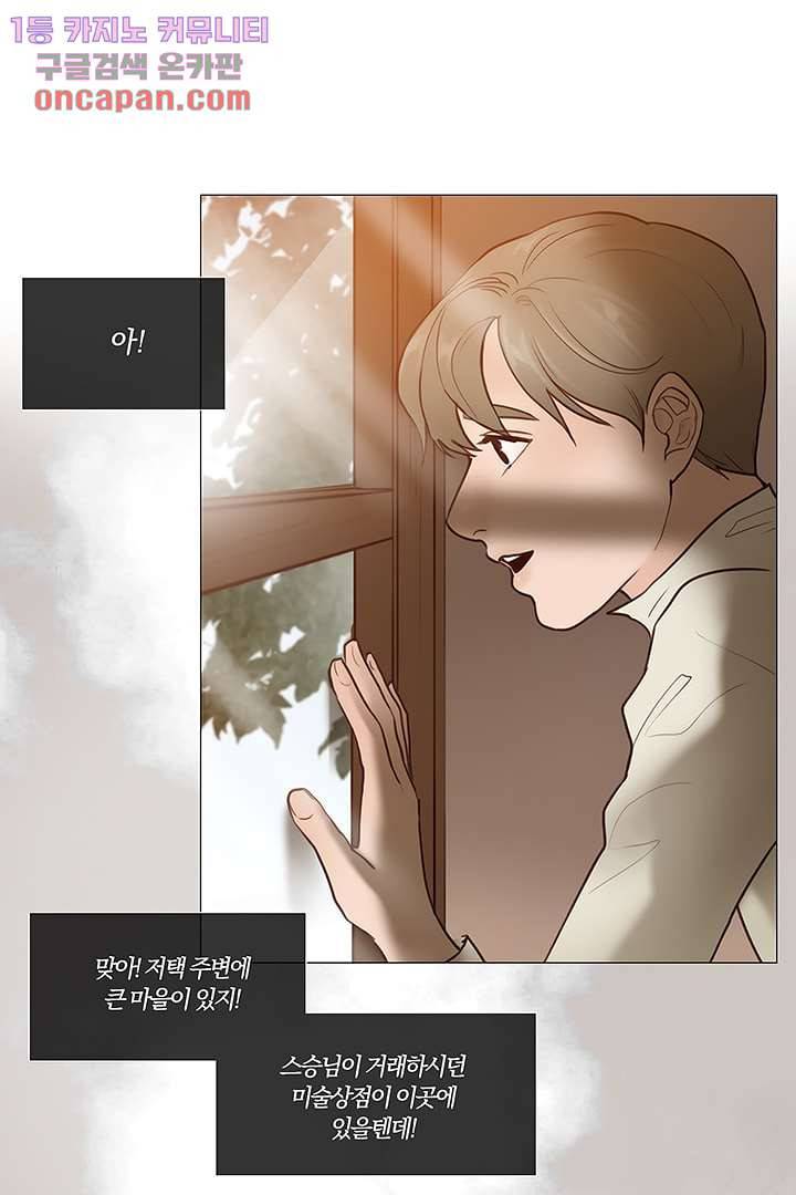 초상화 18화 7