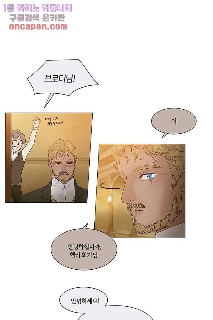 초상화 18화 9