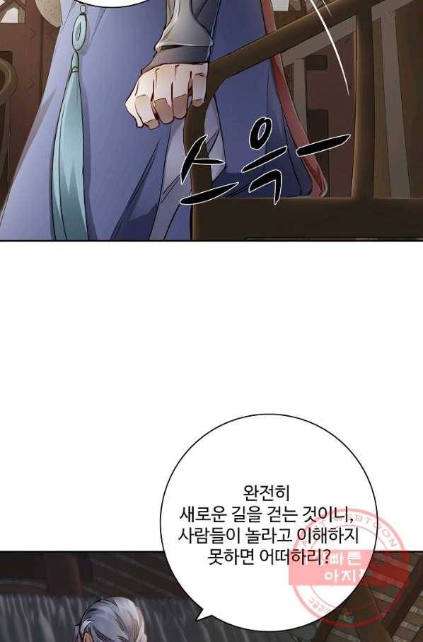 녹정기 30화 3