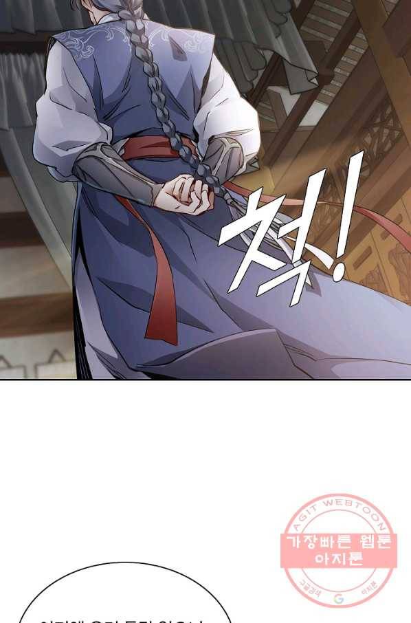 녹정기 30화 4