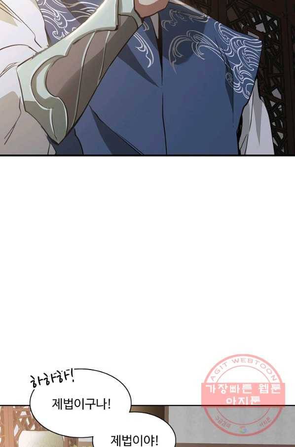 녹정기 30화 11