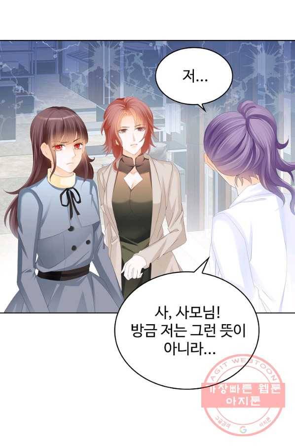 우리 결혼부터 합시다 127화 3