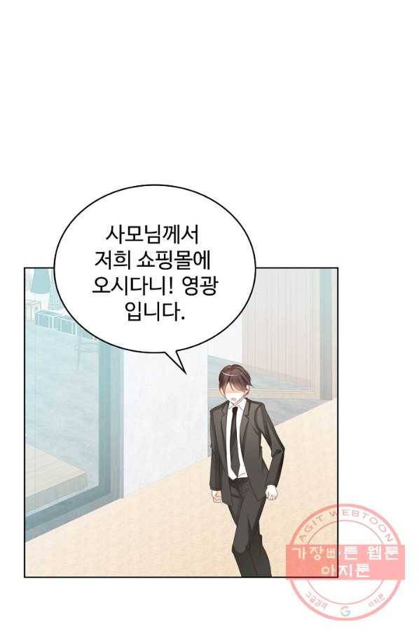 우리 결혼부터 합시다 127화 5