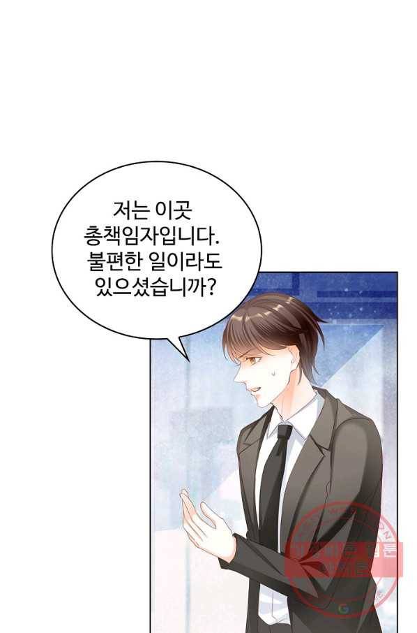 우리 결혼부터 합시다 127화 6
