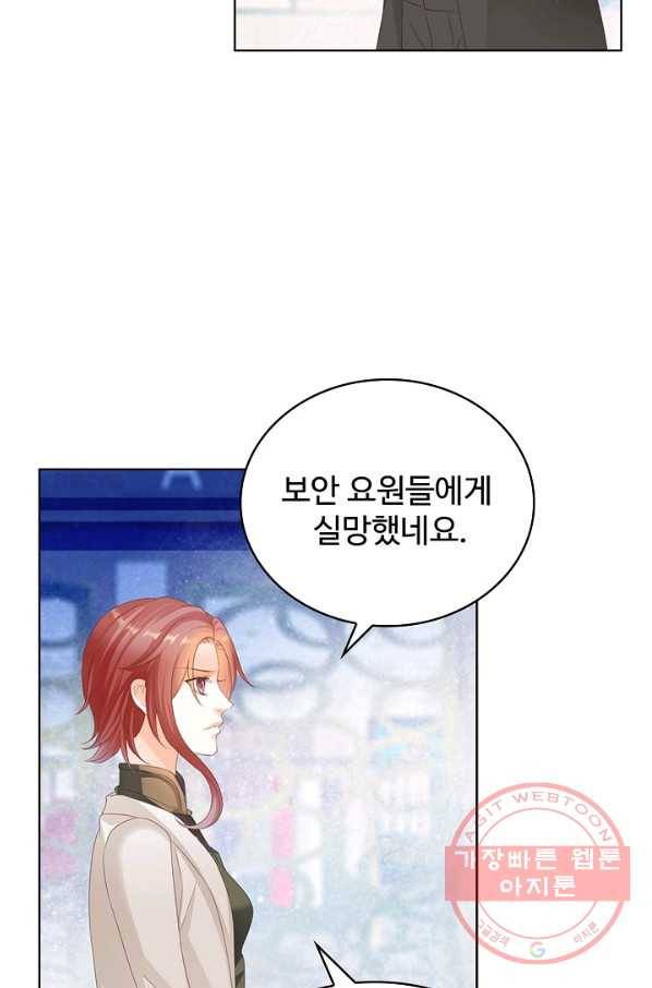 우리 결혼부터 합시다 127화 7