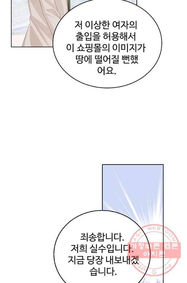 우리 결혼부터 합시다 127화 8