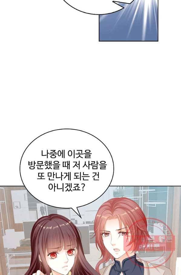 우리 결혼부터 합시다 127화 9