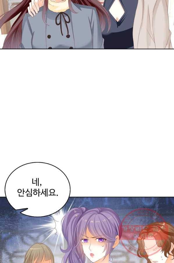 우리 결혼부터 합시다 127화 10