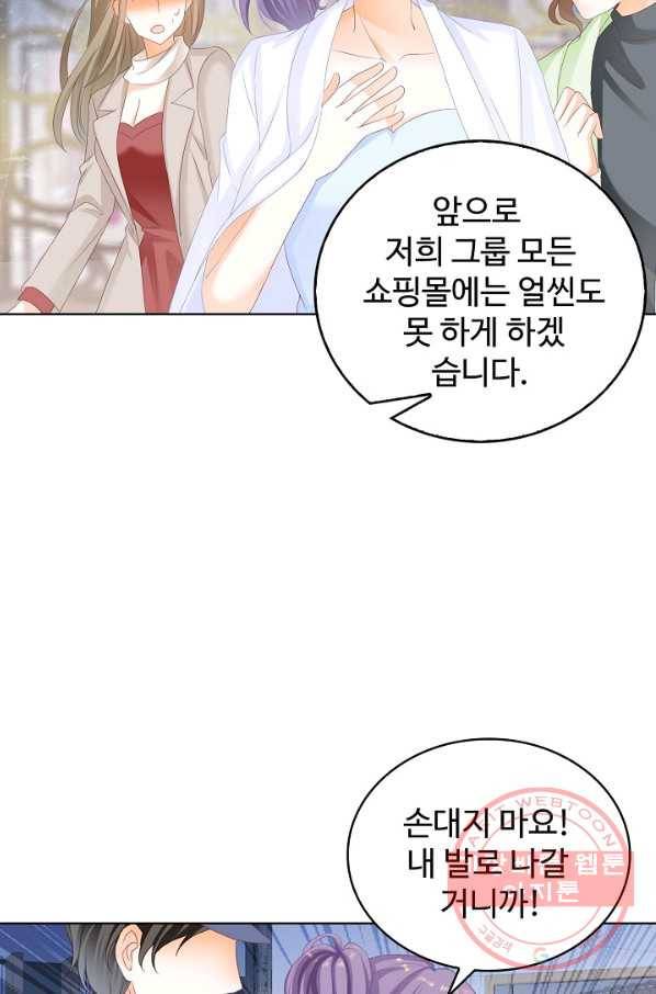 우리 결혼부터 합시다 127화 11