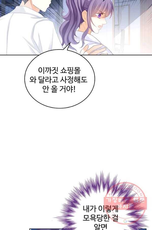 우리 결혼부터 합시다 127화 12