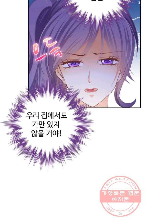 우리 결혼부터 합시다 127화 13