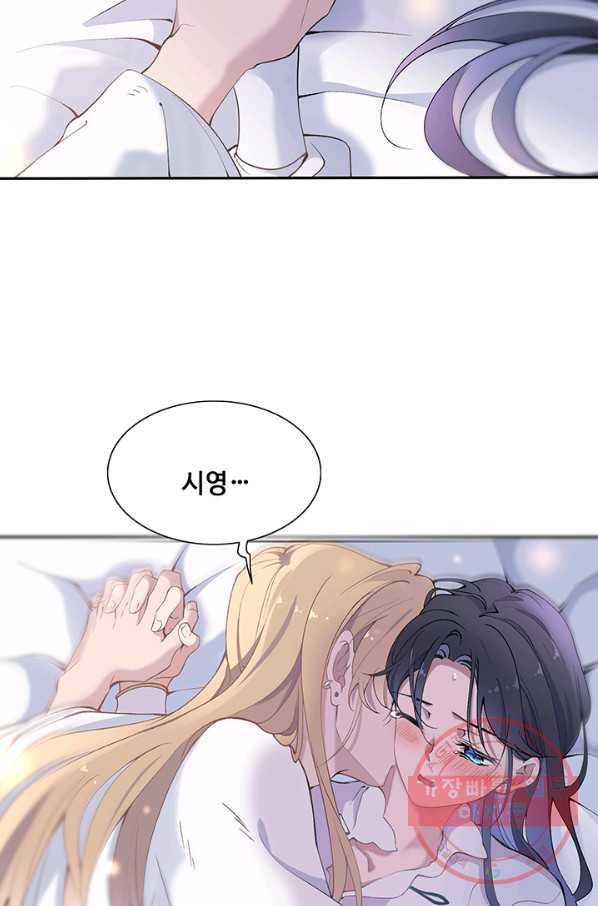 황후마마가 이상해 70화 9