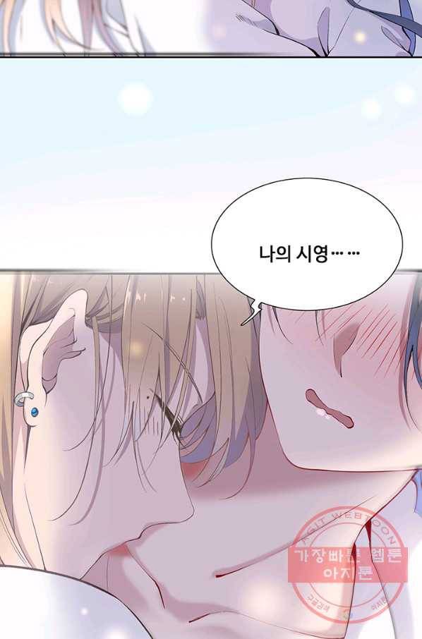 황후마마가 이상해 70화 10