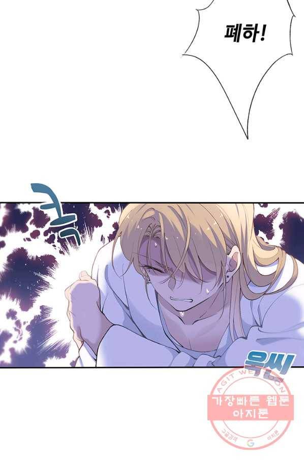 황후마마가 이상해 70화 15