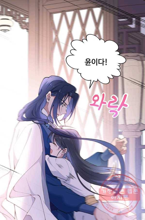 황후마마가 이상해 70화 17