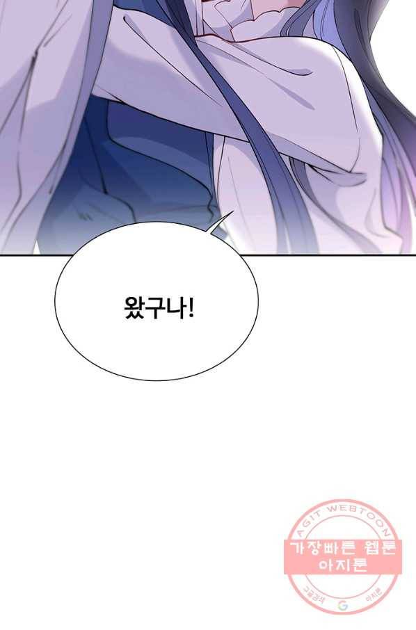 황후마마가 이상해 70화 20