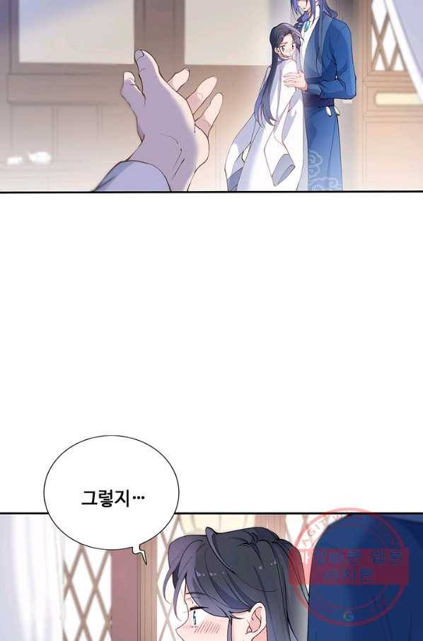 황후마마가 이상해 70화 32