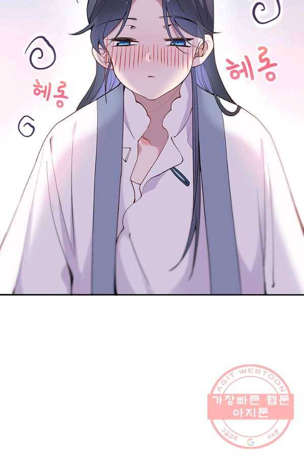 황후마마가 이상해 70화 40
