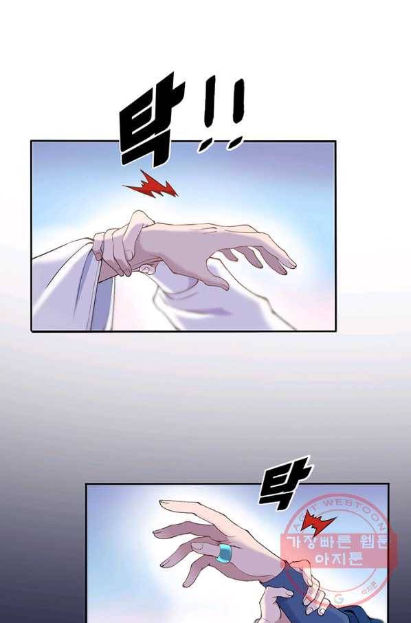 황후마마가 이상해 70화 41