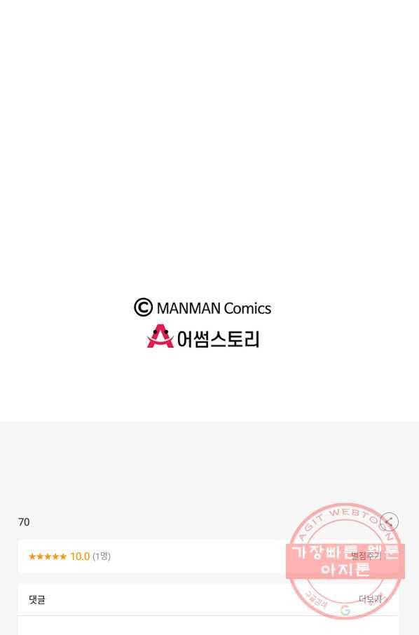 황후마마가 이상해 70화 46