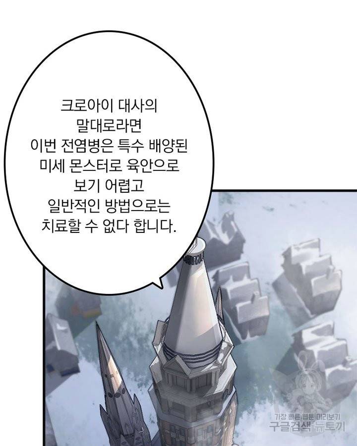 마녀를 지켜라 155화 3