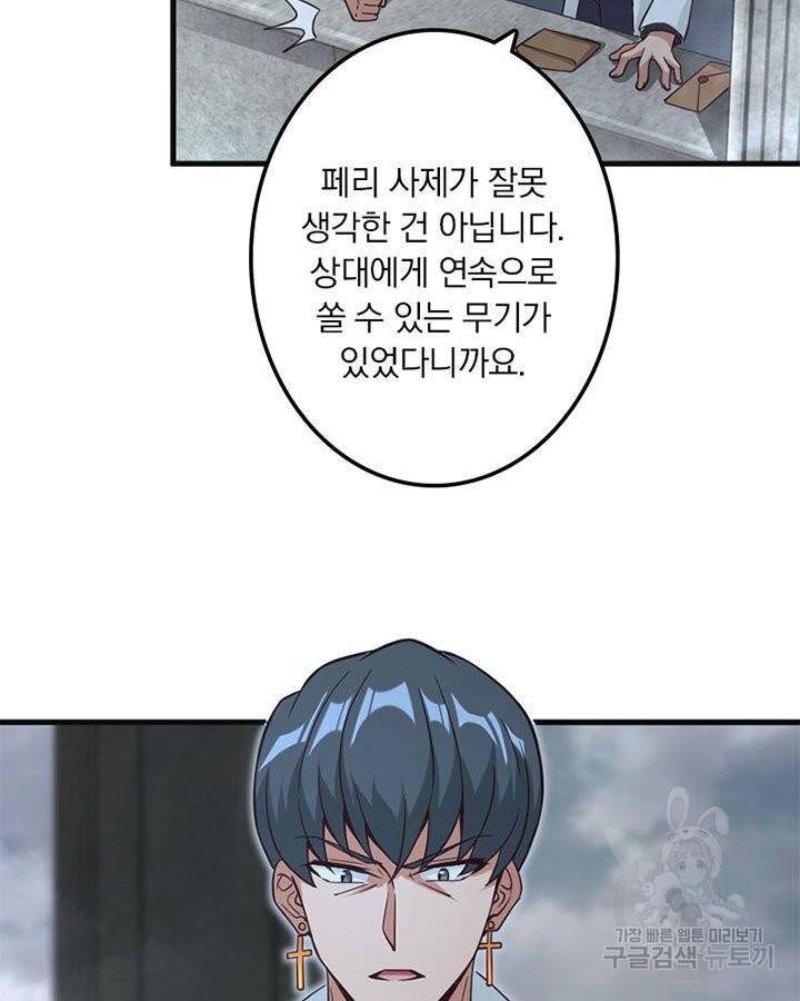 마녀를 지켜라 155화 5