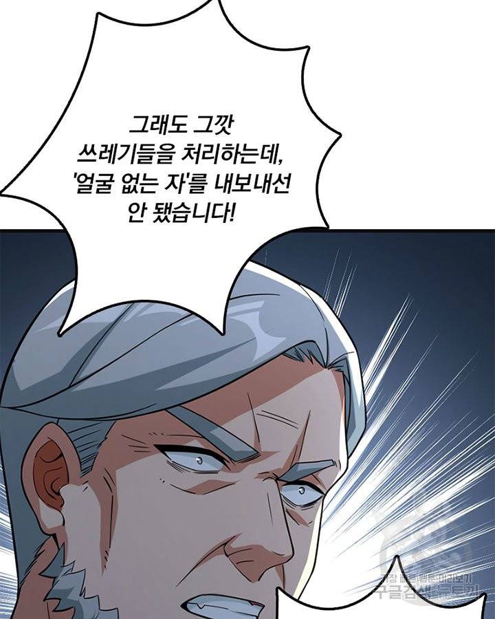 마녀를 지켜라 155화 7