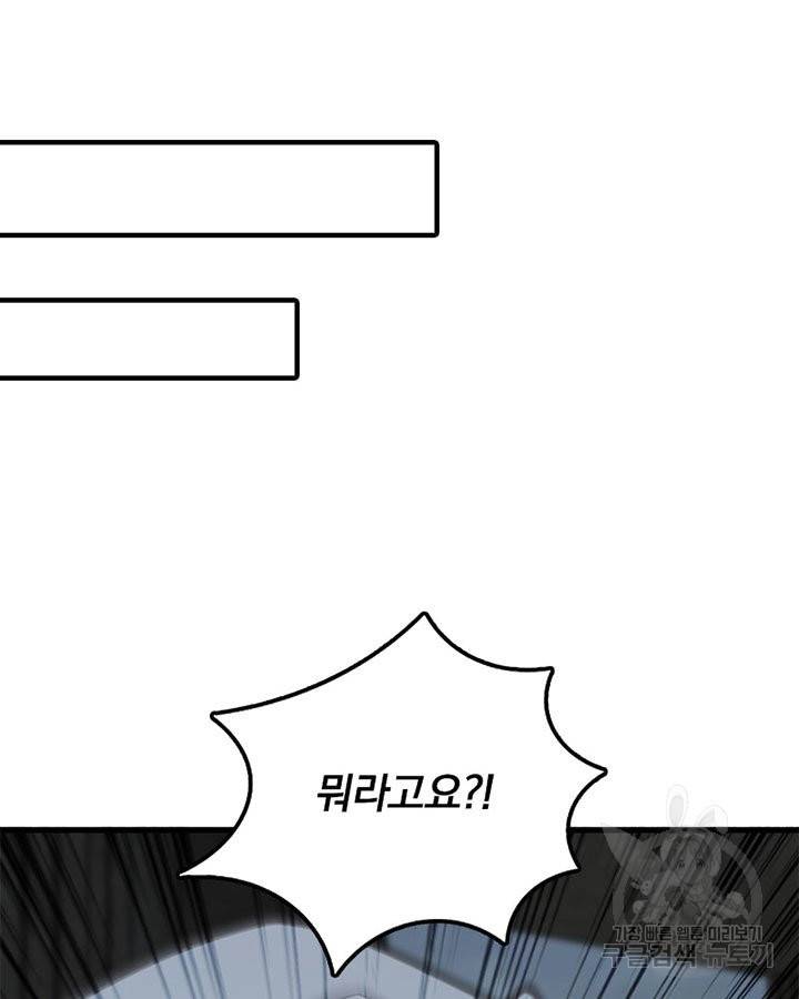 마녀를 지켜라 155화 12