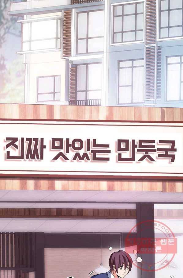 천하무적 임훈 2화 4