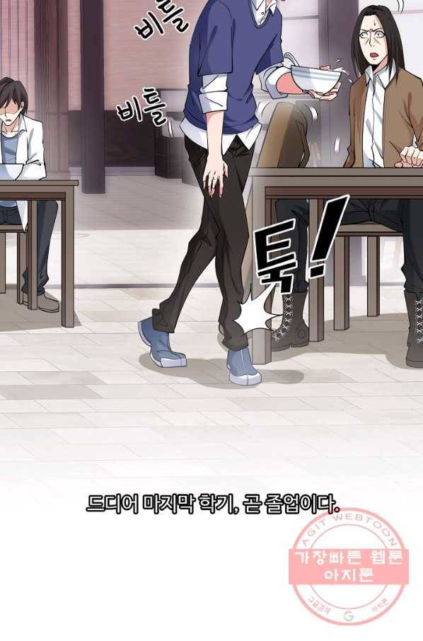 천하무적 임훈 2화 5